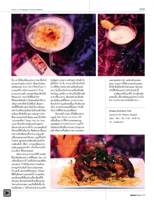 Attitude-February-2013